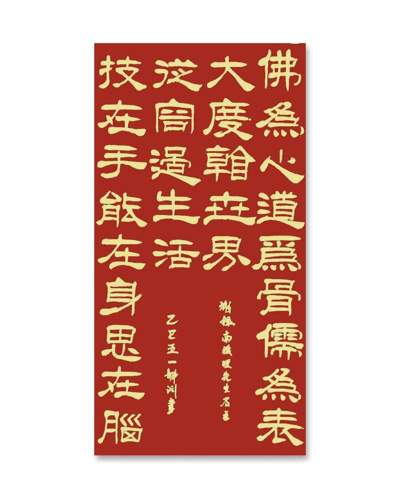 与熊论道佛曰解密游戏截图