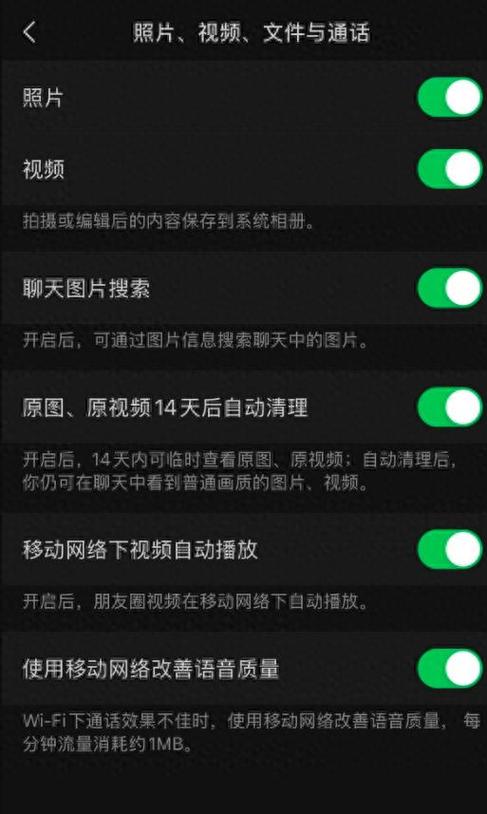 为什么微信不能打开相册缩略图