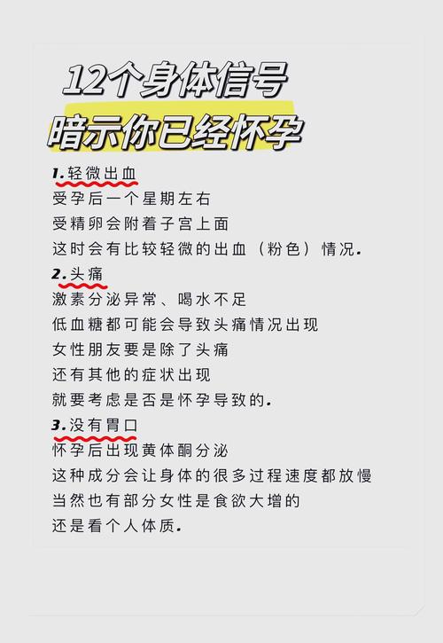 五个征兆暗示你怀孕了