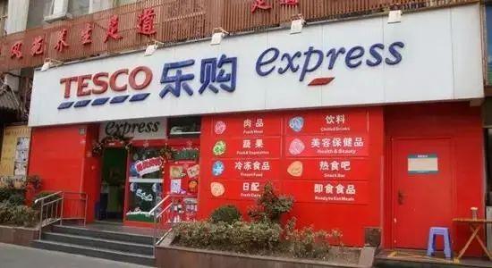 乐购中国
