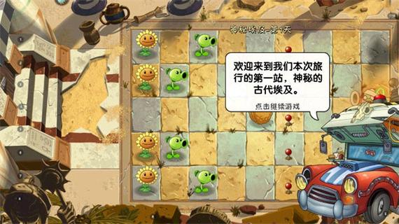 4399植物大战僵尸网页版缩略图