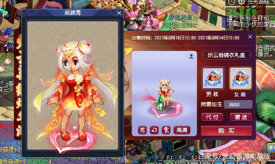 炽云缎赤和碧的区别图标
