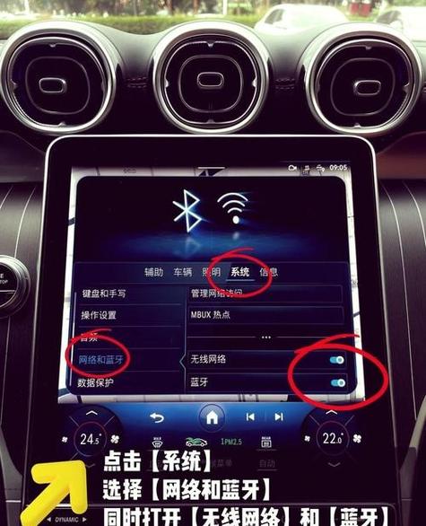 中控屏怎样连接WF热点图标