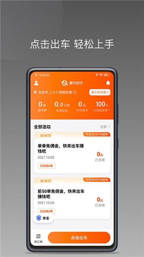 携程司机端app下载安装图标