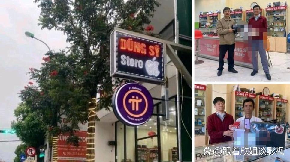 pi币支付游戏截图