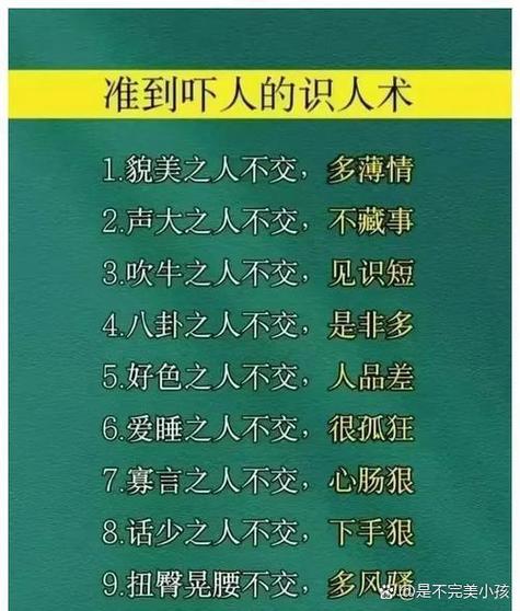 安西教练是什么暗语