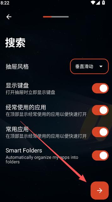 nova启动器下载安卓版缩略图