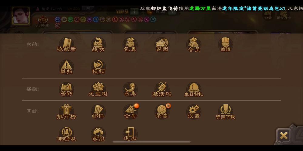 移动版三国杀通用激活码缩略图