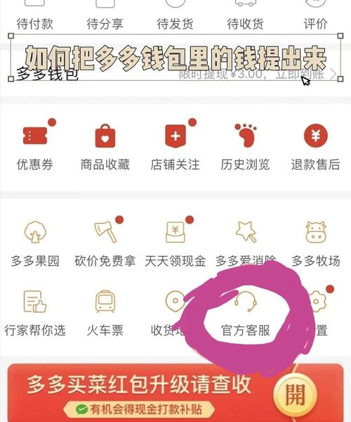 拼多多小财神领现金步骤缩略图