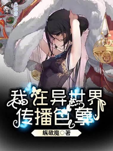 穿越美漫开后宫小说缩略图