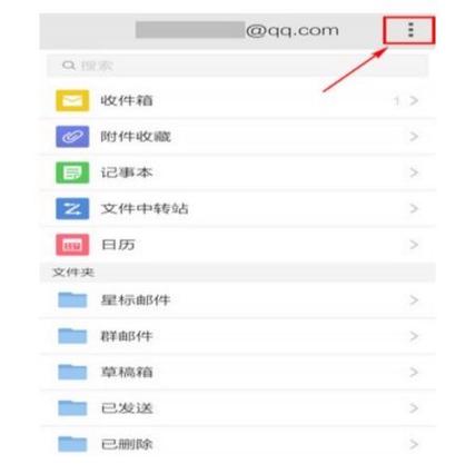 邮箱中转站容量不足怎么办图标