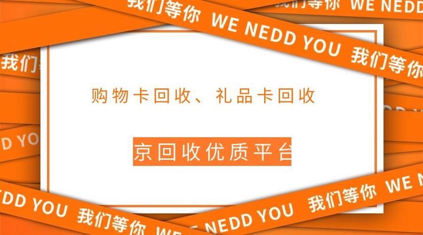 家乐福超市购物卡回收平台游戏截图
