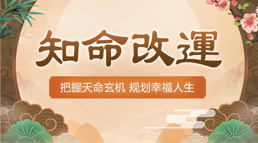 带天命人转世八字特征