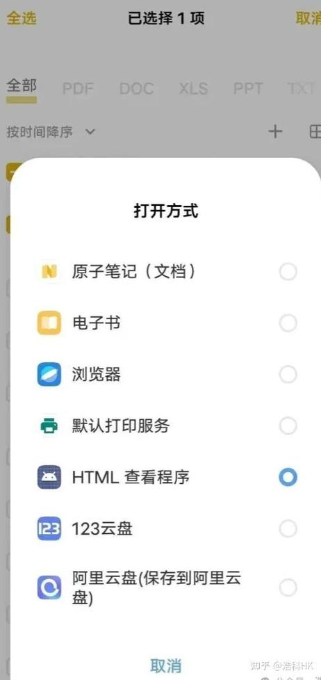 知乎去广告版本图标