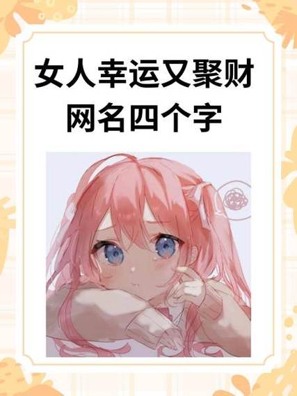 网名推荐网站缩略图
