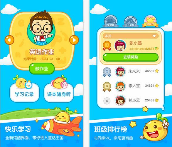 一起作业网图标