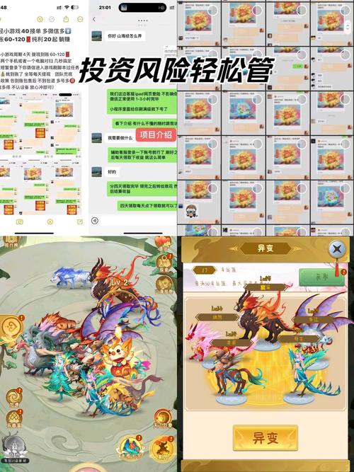 山海经异变合兽脚本图标