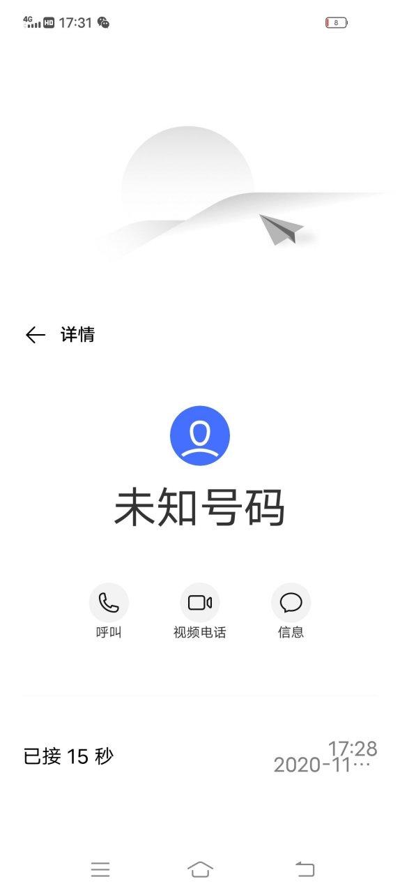 拨打电话不显示号码图标