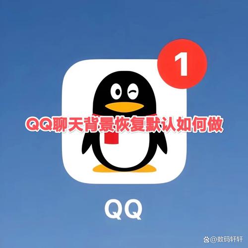 qq聊天背景怎么恢复默认游戏截图