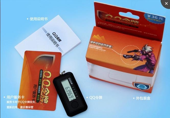 qq活令牌安全吗缩略图