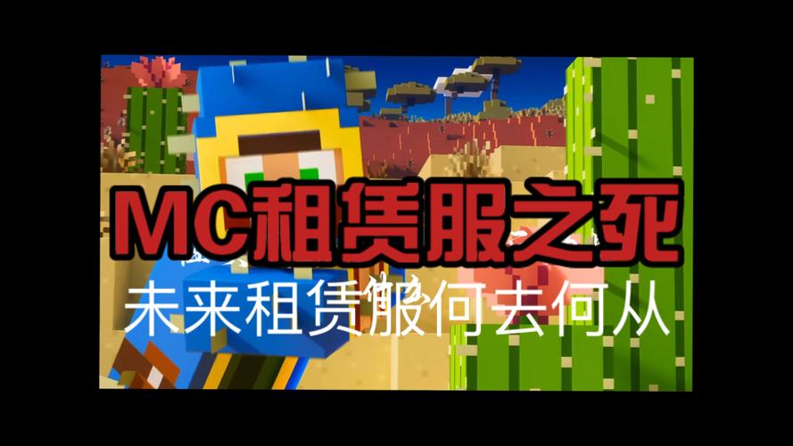 租赁服死亡不掉落指令无效缩略图