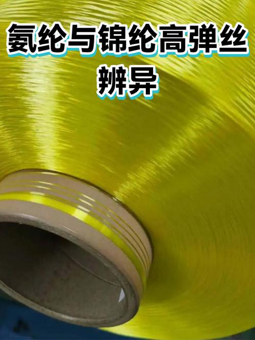 高弹丝和低弹丝的区别图标