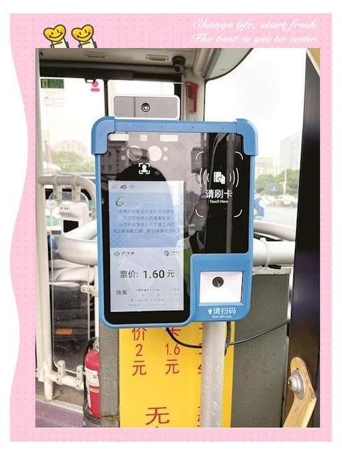 乘车码可以刷几次图标