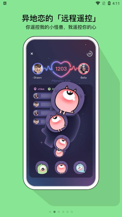 小怪兽app下载缩略图