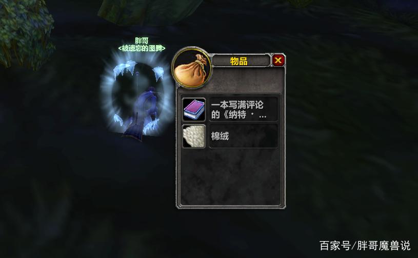 厄运东刷花出什么
