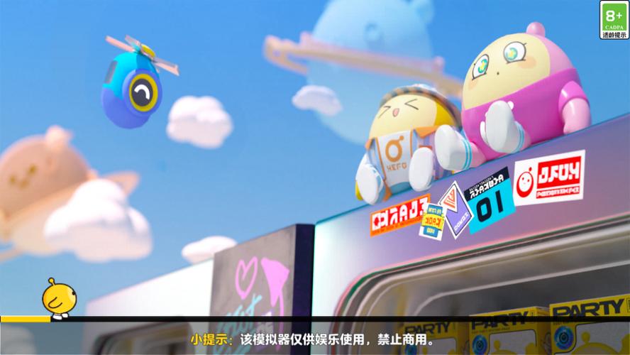 eggns蛋蛋模拟器缩略图