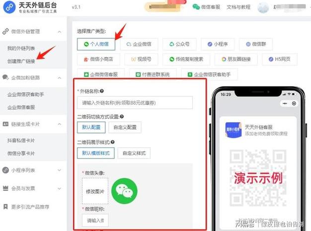微信跳转链接生成器免费游戏截图