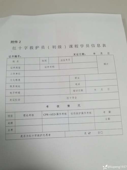 泰兴市人事考试缩略图