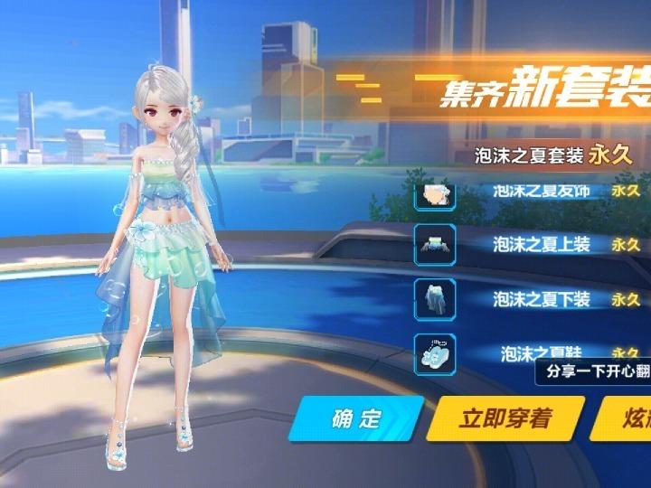 QQ飞车美化盒子游戏截图