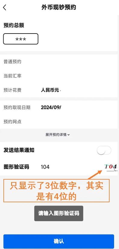 哪些银行换外币不用预约图标