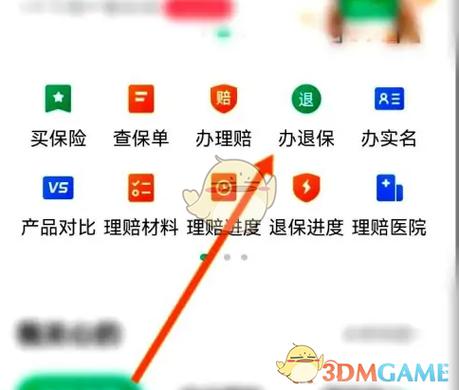 保险退保能在手机上退保吗