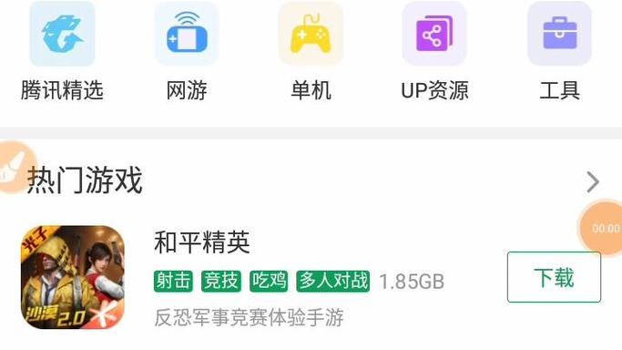 苹果手机如何下载传说之下游戏截图