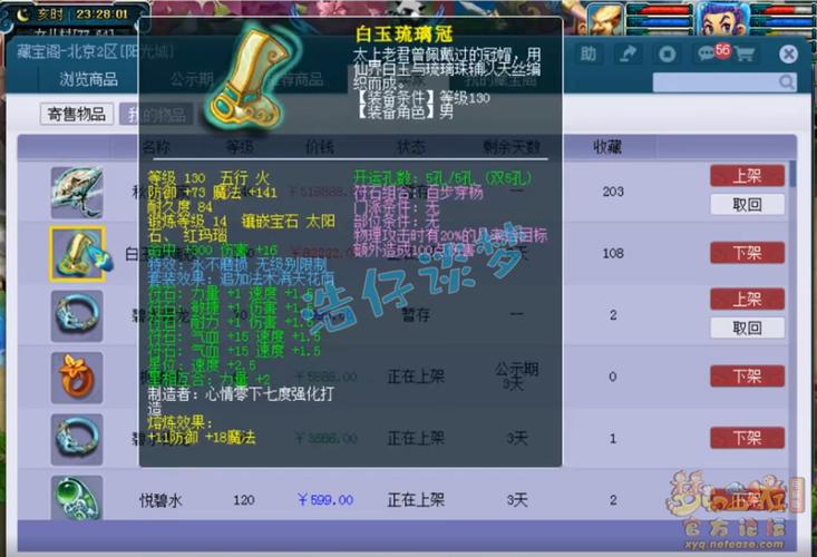 梦幻西游0到69要多久缩略图