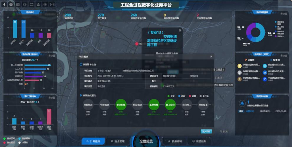 项目信息查询平台缩略图