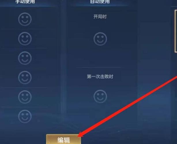 王者表情包如何换上缩略图