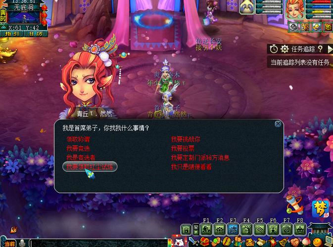 梦幻西游红尘试炼任务不见了