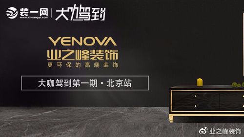 武汉业之峰装饰公司怎么样缩略图