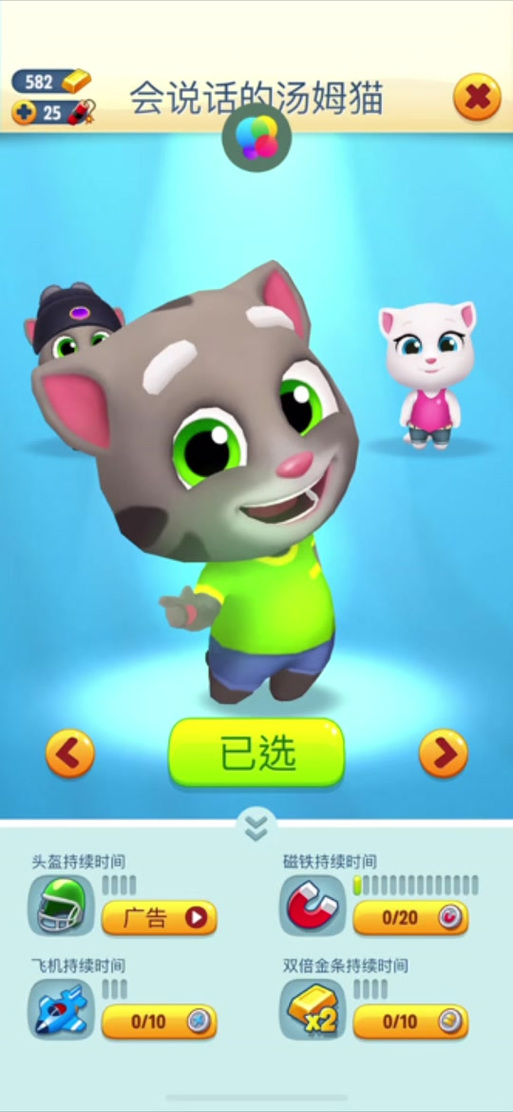 汤姆猫1.0(老版本)