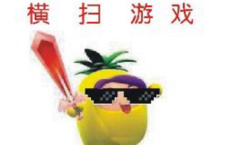 菠萝逃跑辅助器6·9游戏截图