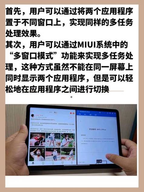 小米平板怎么分屏幕两个画面缩略图