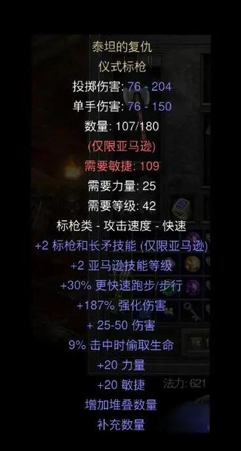 暗黑2爆率怎么修改缩略图