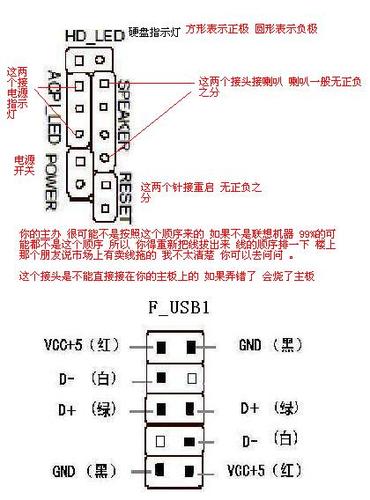 联想10针开机针脚图解与维修方法缩略图