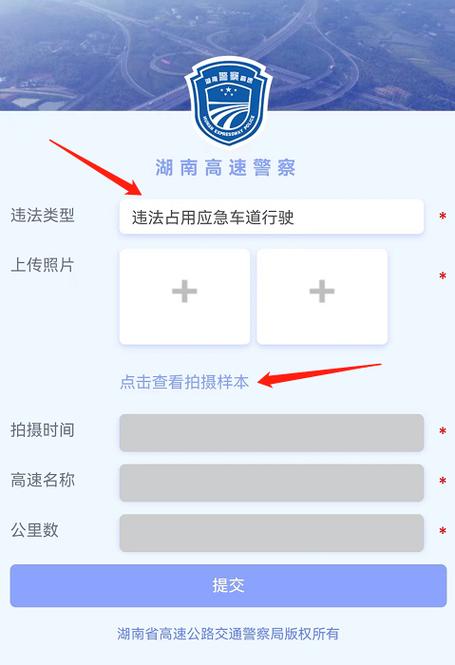 随手拍违章图标