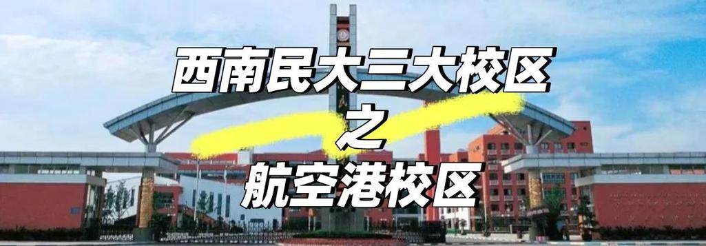 西南民族大学学工网登录入口官网