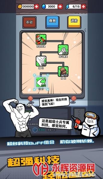 合成表情包战争免广告版破解缩略图