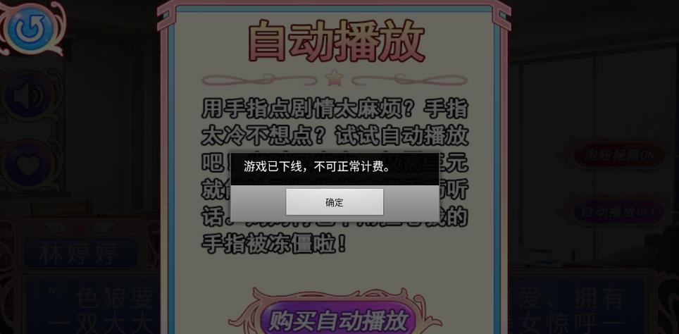 同居暧昧单机游戏缩略图